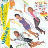 Arabesque - Time To Say ''Good Bye'' '1984