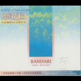 Bandari - Garden Of Dream '2000