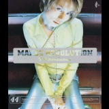 T.M.Revolution - Makes Revolution '1996