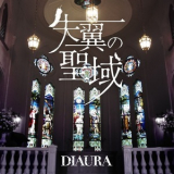 Diaura - Shitsuyoku No Seiiki (CDM) '2013