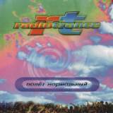 Radiotrance - Полёт нормальный '1996