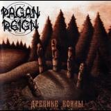 Pagan Reign - Древние воины '2000