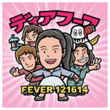 Deerhoof - Fever 121614 '2015