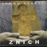 Znich - Крыжы-абярэгi '2006