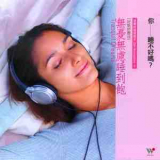 Zen Relaxation - Tranquil Dreams (CD5) '2009