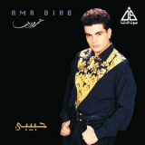 Amr Diab - Habiby '2016