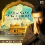 Jagjit Singh - Har Ko Naam Sada Sukhdayi: Gurbani '2018