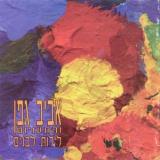 Aviv Geffen - White Nights '1999