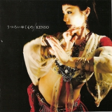 Kenso - Utsuroi Yuku Mono {2007 Nexus-King KICS 1269 Japan} '2006