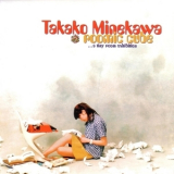 Takako Minekawa - Roomic Cube '1997
