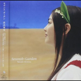 Yasuaki Shimizu - Seventh Garden (Invitation-Japan) '2004