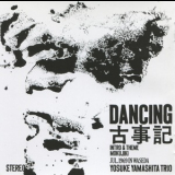 Yosuke Yamashita - Dancing Kojiki '1969
