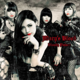 Mary's Blood - Bloody Palace '2015