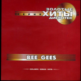 Bee Gees - Золотые хиты дискотек '2001