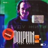 Dolphin - Я Буду Жить (live) '2000