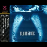 Bloodstone - Fight For Jerusalem (sample Cd Xrcn-1207) '1995