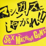 Sex Machineguns - Machineguns Ni Shiyagare!! '2018