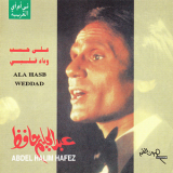 Abdel Halim Hafez - Ala Hesb Wedad '1996