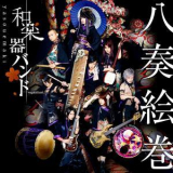 Wagakki Band - Yaso Emaki  '2015