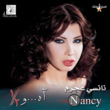 Nancy Ajram - Ah W Noss '2004