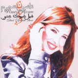 Nancy Ajram - Sheel Oyoonak Anni '2006