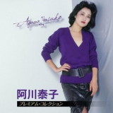 Yasuko Agawa - Premium Collection '2023