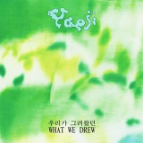 Yaeji - What We Drew (우리가 그려왔던) (Bonus Track) '2020