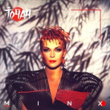 Toyah - Minx '1985