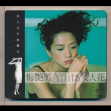 Anita Mui - Flower of the Woman '1997