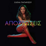 Helena Paparizou - Apohrosis '2021