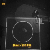 Olamide - Ikigai / 生き甲斐, Vol. 1 '2024