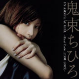 Chihiro Onitsuka - Un Amnesiac Girl -First Code (2000-2003) '2024