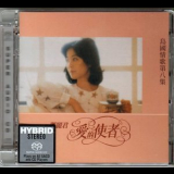 Teresa Teng - The Love Song Of Island Vol.8 '2021