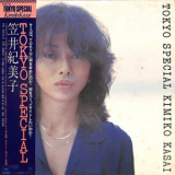 Kimiko Kasai - Tokyo Special '1977