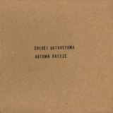 Chihei Hatakeyama - Autumn Breeze '2020