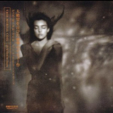 This Mortal Coil - Itll End in Tears '1984