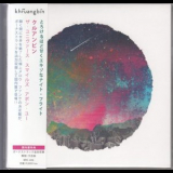 Khruangbin - The Universe Smiles Upon You '2015