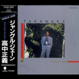 Masayoshi Takanaka - Jungle Jane '1986