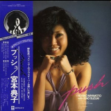 Noriko Miyamoto - Push '1978