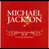 Michael Jackson - King Of Pop '2008