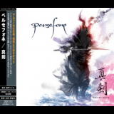 Persefone - Shin-ken (Japanese Edition) '2009