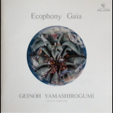 Geinoh Yamashirogumi - Ecophony Gaia '1994