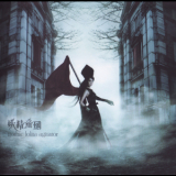 Yousei Teikoku - Gothic Lolita Agitator '2010