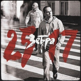 25/17 - Зебра '2010