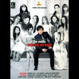 Dan Truong - Thap Nhi My Nhan (2CD) '2007