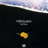 Kotoko - Hitorigoto '2001