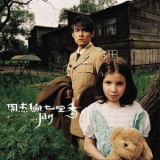 Jay Chou - Common Jasmin Orange '2004