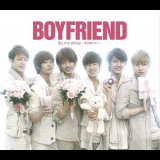 Boyfriend - Be My Shine ~Kimi wo Hanasanai~ '2012