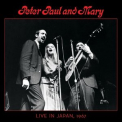 Peter, Paul & Mary - In Japan (Japan Edition) '1967