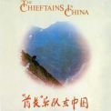 Chieftains, The - The Chieftains In China '1985